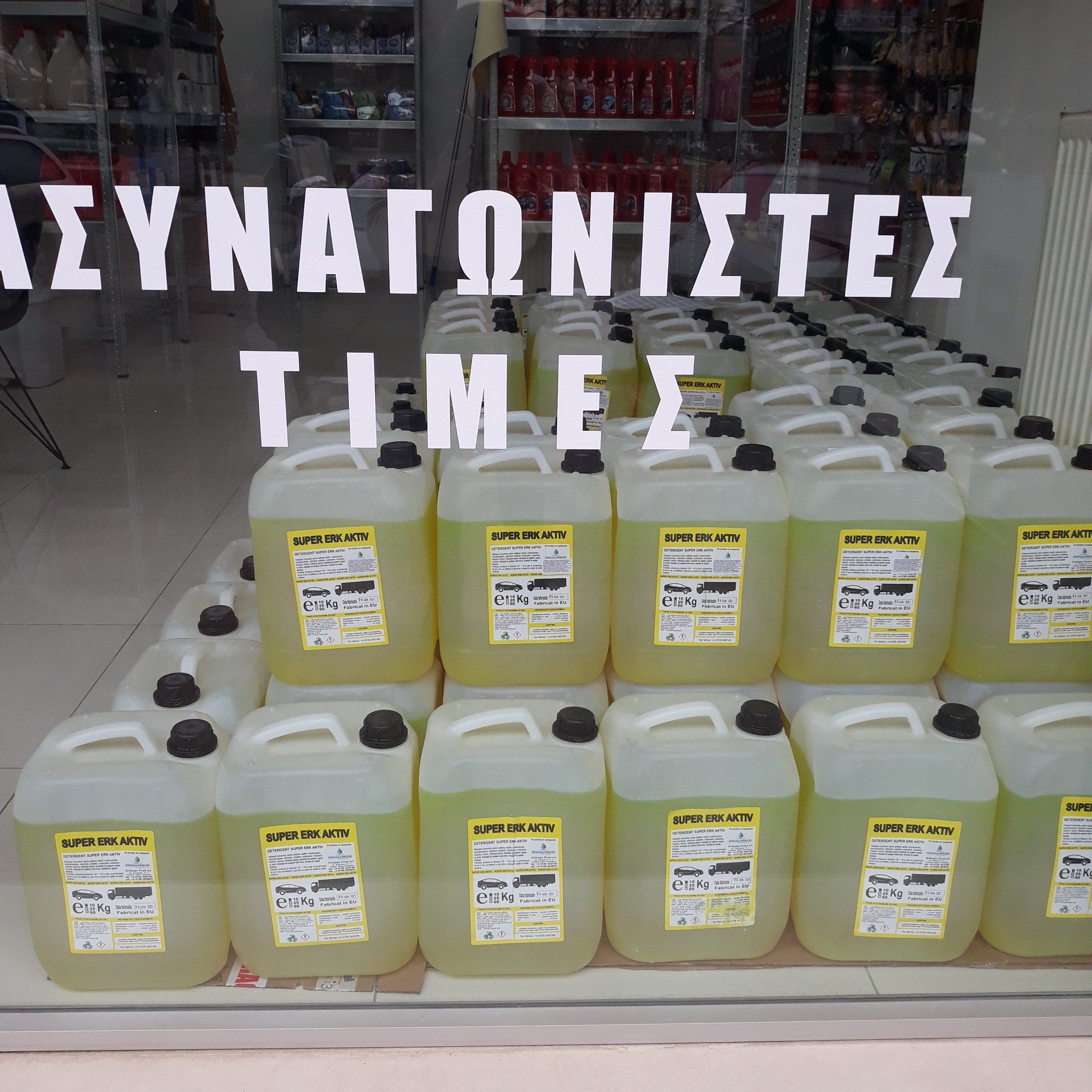 ΕΝΕΡΓΟΣ ΑΦΡΟΣ 10kg - Image 3