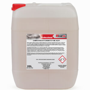 ΣΑΜΠΟΥΑΝ ΑΥΤΟΚΙΝΗΤΟΥ ΜΕ ΚΕΡΙ 20L